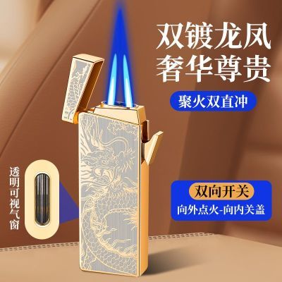 新款精品男士高颜值充气防风打火机网红可视气体直冲创意个性礼物