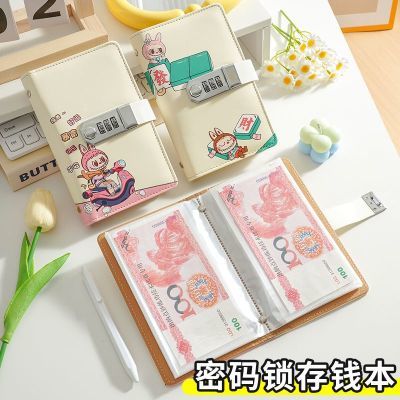 2025新款拉布布密码锁儿童现金存钱本可放现金收纳袋大容量存钱夹