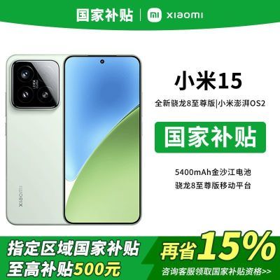 15%,㽭ʡС(MI)С 15 8 5gֻ2858Ԫ