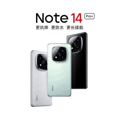 百亿补贴：红米手机REDMI note14pro+抗摔防水长续航 1449元