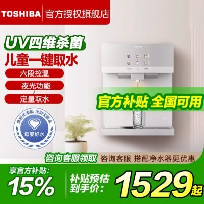 ڲ֥(TOSHIBA)߻ֱUVάɱTG-02ˮ1179Ԫ