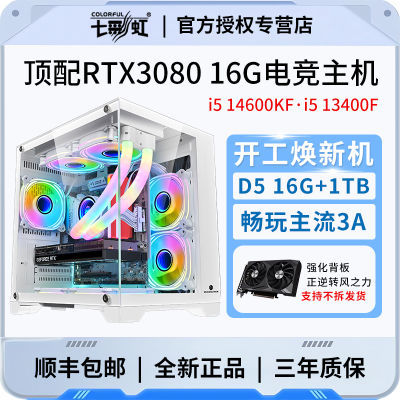 ߲ʺi5 13400F/RTX3080 16G/RTX3070羺Ϸ̨ʽװ2569Ԫ
