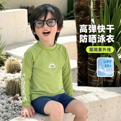儿童泳衣长袖分体男童泳装多巴胺专业防晒速干男孩游泳衣运动装备
