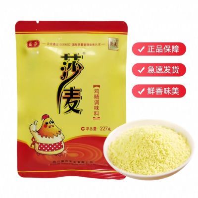 莎麦鸡精227g家庭大袋厨房烹饪串串调料提味炒菜调味料大包商用优惠商品图片