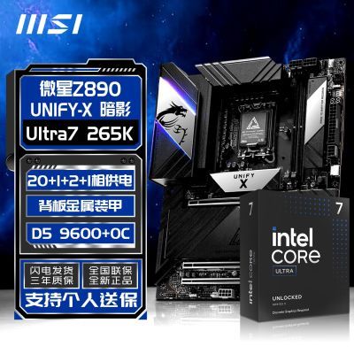 ӢضUItra U7 265K΢MEG Z890 UNIFY-XӰ羺CPUװ4949Ԫ
