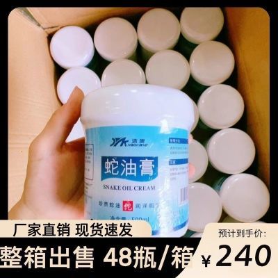 蛇油膏按摩膏瓶装护手霜足疗足浴店按摩店免洗足底按摩膏按摩油