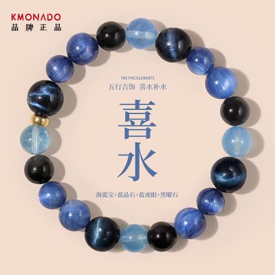 KMONADO多宝五行手串手链补五行饰品女正品男士手饰招财情侣礼物