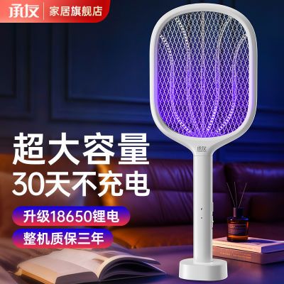 承友电蚊拍苍蝇拍可充电式新款家用强力耐用锂电池蚊子神器灭蚊拍