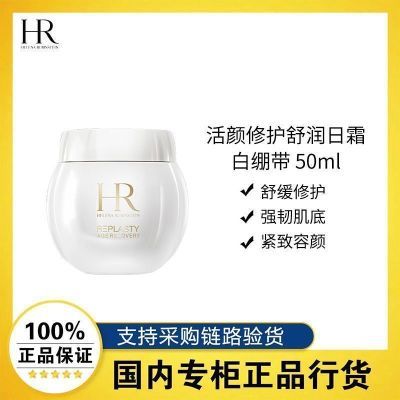 ڲƷлHRȰױ˪50ml 滺޻˪ϸ1323Ԫ