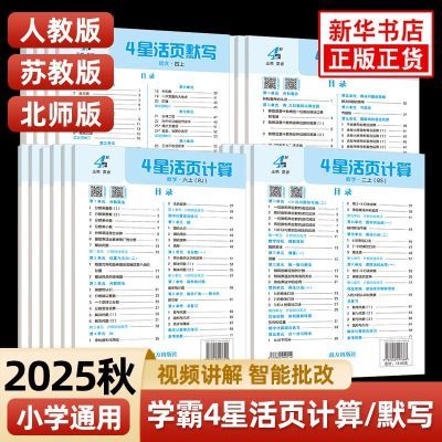 ڲ2025ﾭѧ4ǻҳĬдѧһ꼶ϲ2.63Ԫ