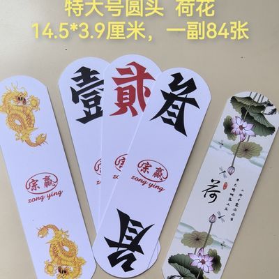 桂林字牌加厚大字圆头二七十贰柒拾湖南字牌特大号广西圆头字牌