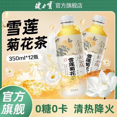 00֬0¶ѩջֲ350ml*12ƿװ24.89Ԫ