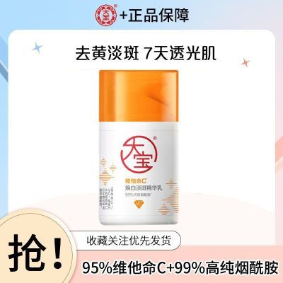 ���ڲ��������󱦡�ά����c���׵��߾�����50ml���������׵���˪��ʪ����VC��Һ 34.4Ԫ