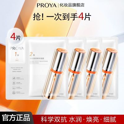 【官方旗舰】珀莱雅双抗面膜红宝石面膜源力面膜透润面膜修护保湿