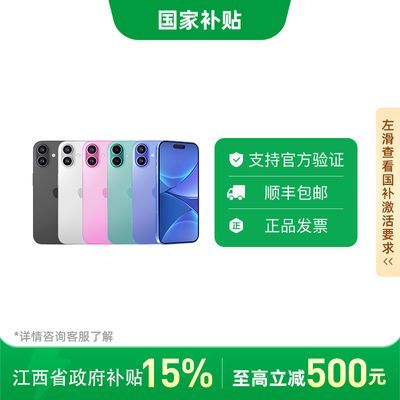 ڲApple/ƻ iPhone 16 128G 256GС7ڷ4698Ԫ