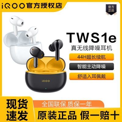 ƷiQOO TWS 1etws106Ԫţ