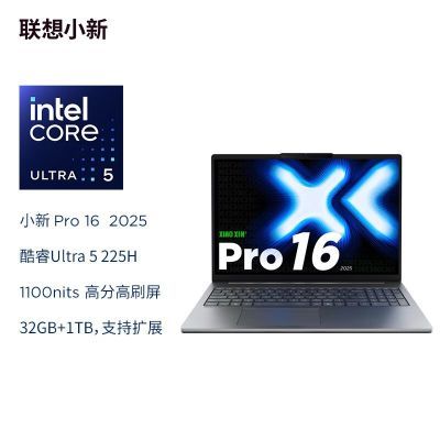 20%СPro16 2025 Ultra5-225H 32G 1T ᱡ4398.4Ԫ