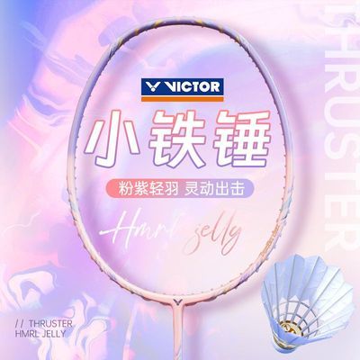 VICTOR胜利小铁锤升级ex威克多大铁锤PRO全碳素单拍入门进攻拍