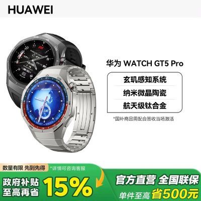 ڲΪֱ WATCH GT5 Pro 46mm1649Ԫ