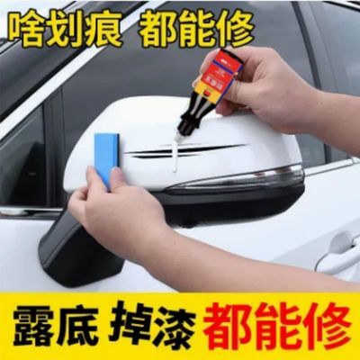 汽车补漆笔4s店专用漆划痕快速修复神器去刮痕黑色珍珠白修护蜡