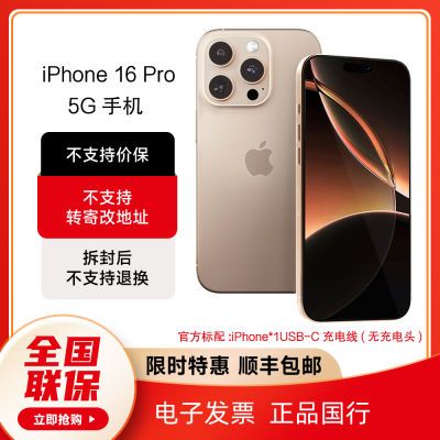 Apple/ƻ iPhone 16 Pro֧ƶͨ5G ˫˫ֻ 256GB6598Ԫ