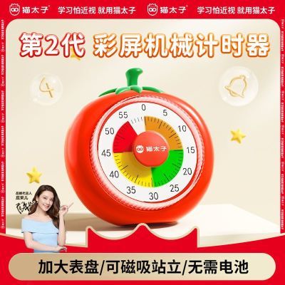 猫太子计时器学习专用儿童定时可视化时间管理器倒小学生自律神器