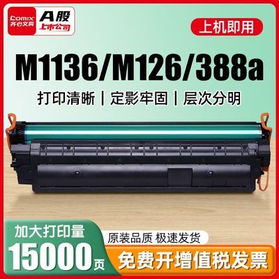 ڲ388aûHP m1136 m126a cc388a p1106 p1108mۺ44.4Ԫ