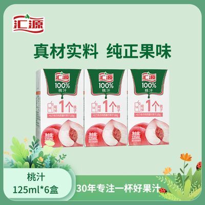 ڲԴ֭100%֭125ml*6װζƷСбЯ0֬9.82Ԫ