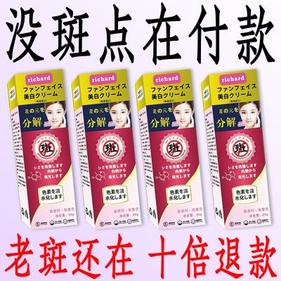 香港中澳大药房正品祛斑霜美白淡斑黄褐斑色斑雀斑老年斑祛斑霜