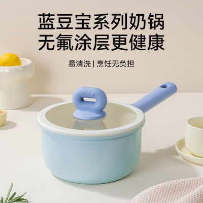 蓝豆宝陶瓷釉奶锅家用奶锅宝宝辅食锅热奶锅通用炉灶一人食汤锅
