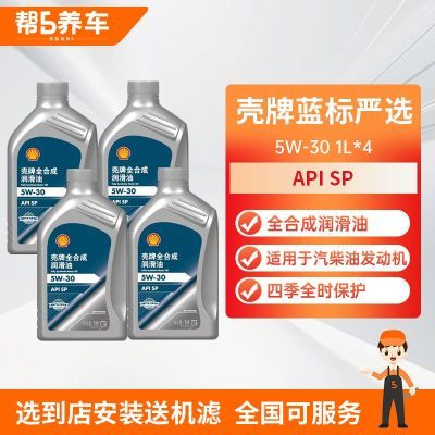ڲƻѡмרȫϳSP5W-30/40 0W-20Ʒ4L160Ԫ