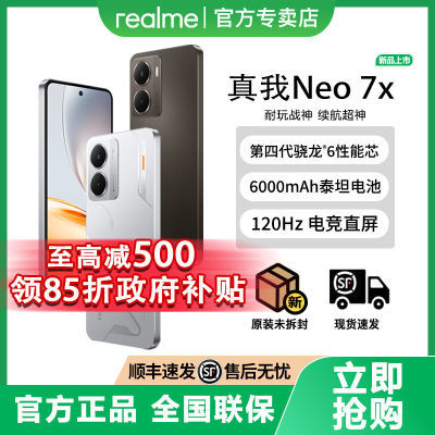 ڲrealmeNeo7xĴ6سϷ5Gֻ1041Ԫ