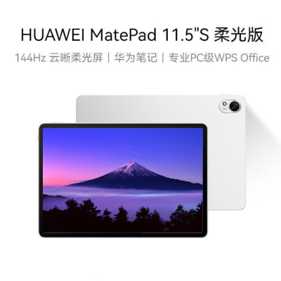 ΪMatePad 11.5