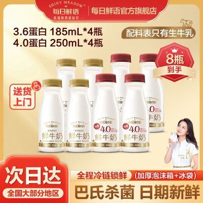 ÿţ4.0250ml*4+185ml*4ƿװ̰ɱţ33.2Ԫ