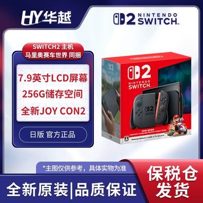 ˰ հ  Switch2 NS2+ͬ İ桾613շ꡿3099Ԫ