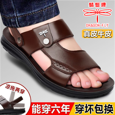 蜻蜓牌男士凉鞋夏季头层牛皮休闲沙滩鞋真皮软底防滑两用拖鞋耐磨