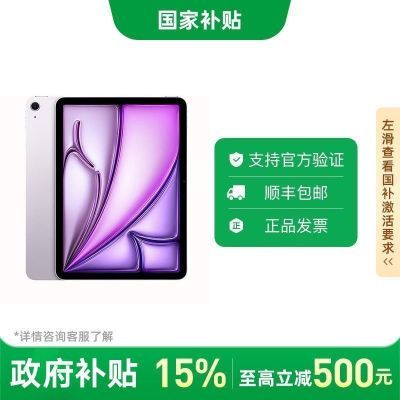 ڲ85,Ĵջ iPad Air 11Ӣ M3оƬ 20255ڷ3849Ԫ