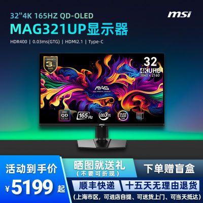 ΢MAG321UP 32QD-OLED 4K羺ʾ 0.03ms 165Hz HDR4004279Ԫ