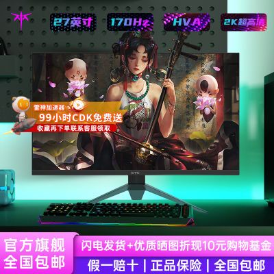 ڲKTC 27Ӣ2kʾ170hz HVAˢȫ羺 lolĻH27V22S659Ԫ