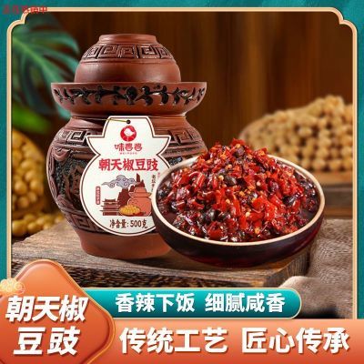 【老坛发货】香辣朝天椒豆豉258G软糯美味传统特产下饭发酵即