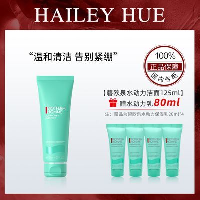 ڲƷлŷȪʿˮ125ml+ʪ20ml*4230Ԫ