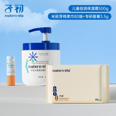 ���ڲ������ӳ���ͯ����ʪ˪500gӤ����˪�ﶬ����������������ʪ����˪ 86Ԫ