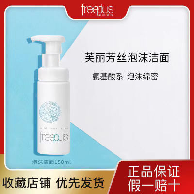 ڲFreeplus/ܽ˿ĭ150mlϴм70Ԫ