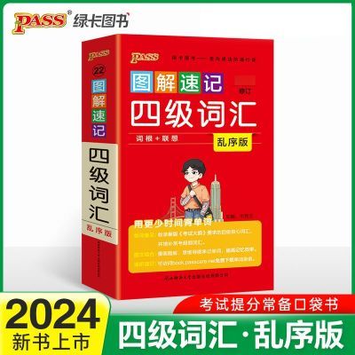 ڲ2024ͼټļʻ ʴʻѧӢ4cet48.54Ԫ