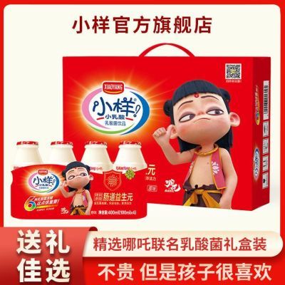 С϶̺ͯ100ml*20ƿװԭ29.9Ԫּ23.8Ԫ
