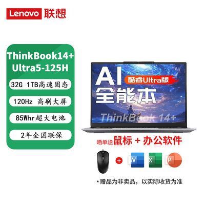 ڲThinkBook14+2024 ӢضUltra5-125HʼǱ3799Ԫ