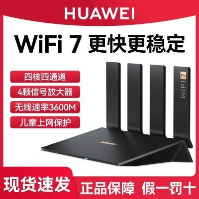 ڲΪwifi7·AX3pro3600mwifiǧ׶˿ȫݸ196Ԫ