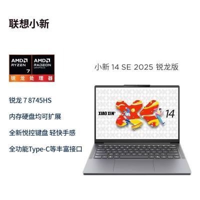 С14SE 14C 2025R7-8745HS 16+512 14ӢᱡʼǱԻ2523.6Ԫ