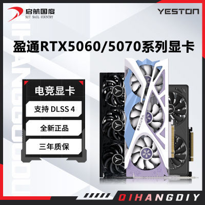 ӯͨRTX5060/5070 8G 12G֮滨 羺3AϷԿ4619Ԫ