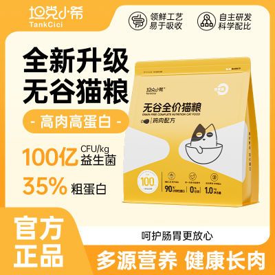 ���ڲ�����̹��Сϣè��ȫ�����ʷ�������Ӫ����������ͨ�ó�è��èè�� 28Ԫ